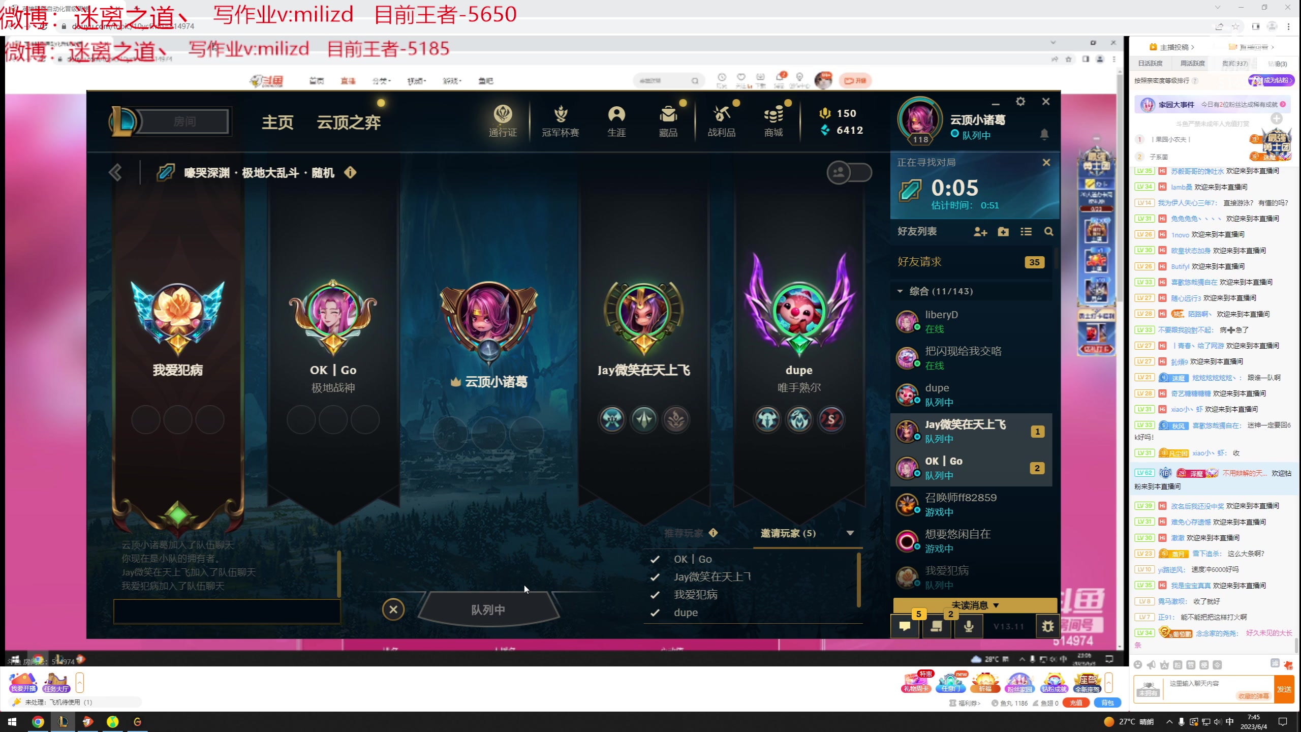 【2023-06-04 07点场】迷离之道丶：迷离劫：韩服大师冲王者