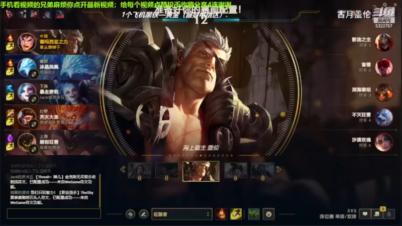 中单盖伦对线中单劫，7-0结束游戏；实力MVP.