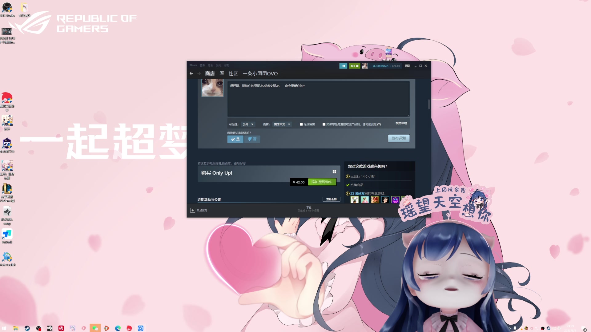 【2023-06-04 23点场】一条小团团OvO：又又又又变成小鸭子啦~