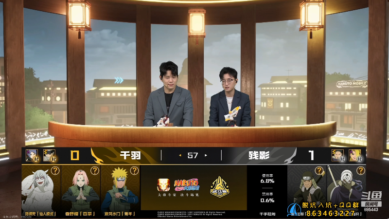 【火影忍者】XH丶小豪的精彩时刻 20230604 19点场