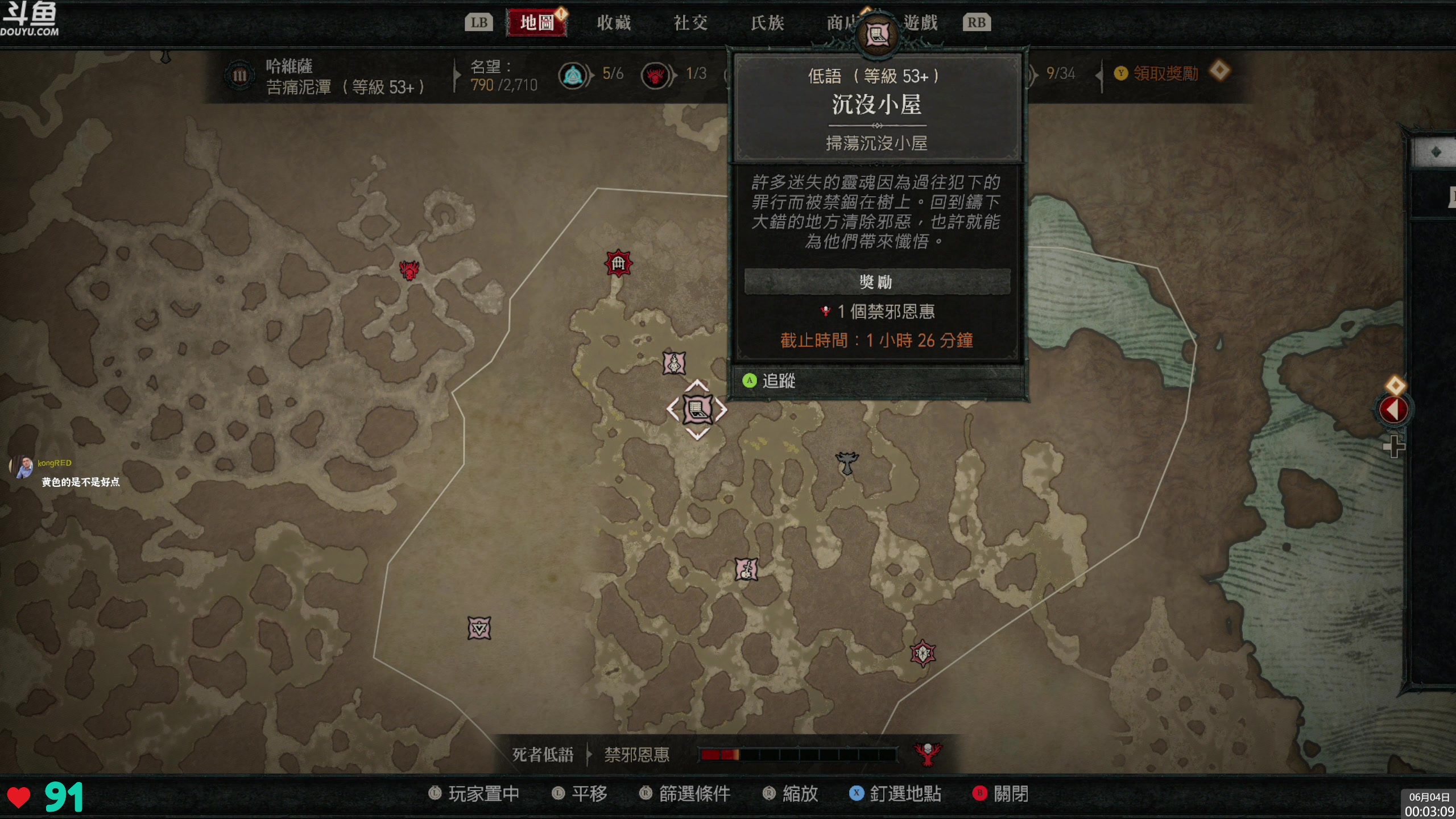 【2023-06-03 23点场】神隐的直播间：神隐：暗黑破坏神4爆肝首播