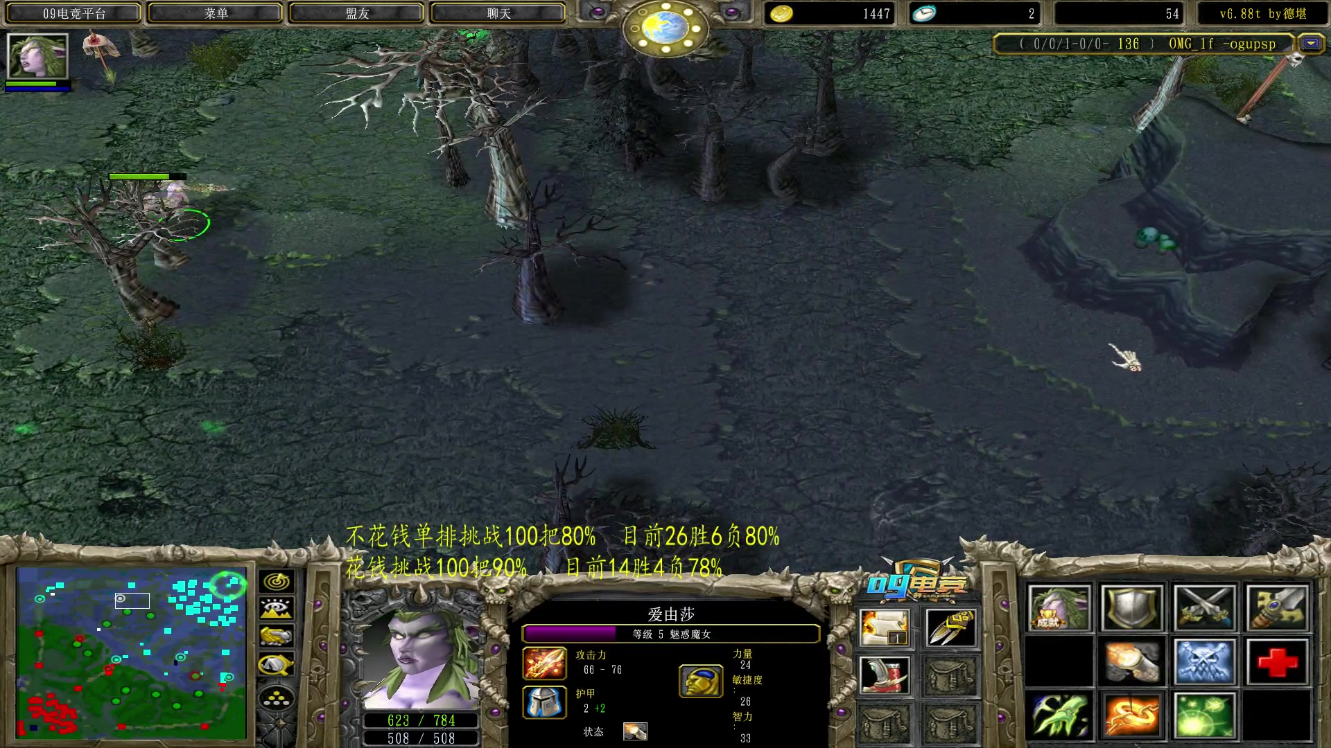 【2023-06-04 17点场】Dota小蝴蝶：挑战不花钱一百把胜率80%失败发1000