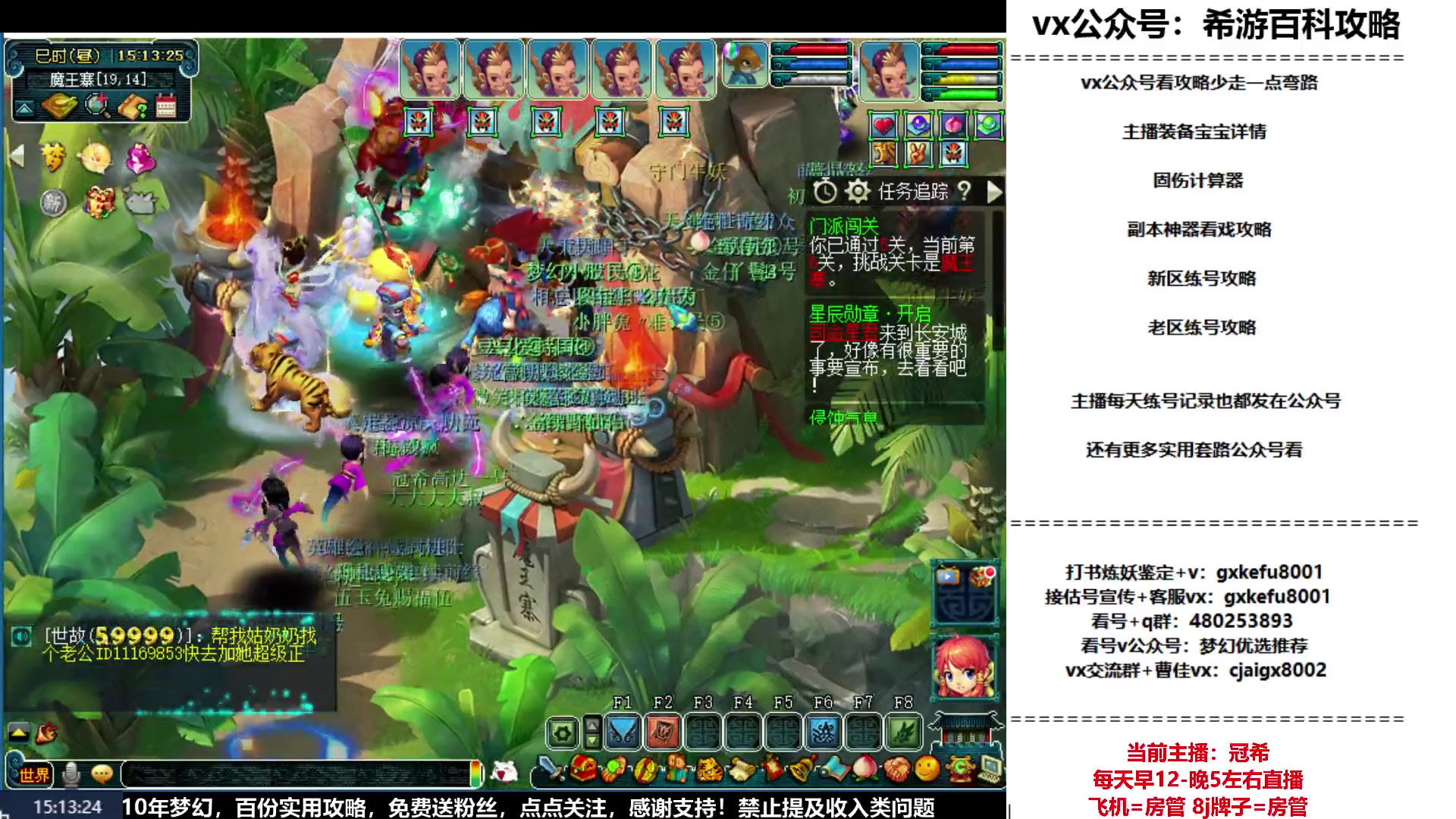 【2023-06-04 14点场】oo冠希oo：冠希新区5天机城目标09通刷