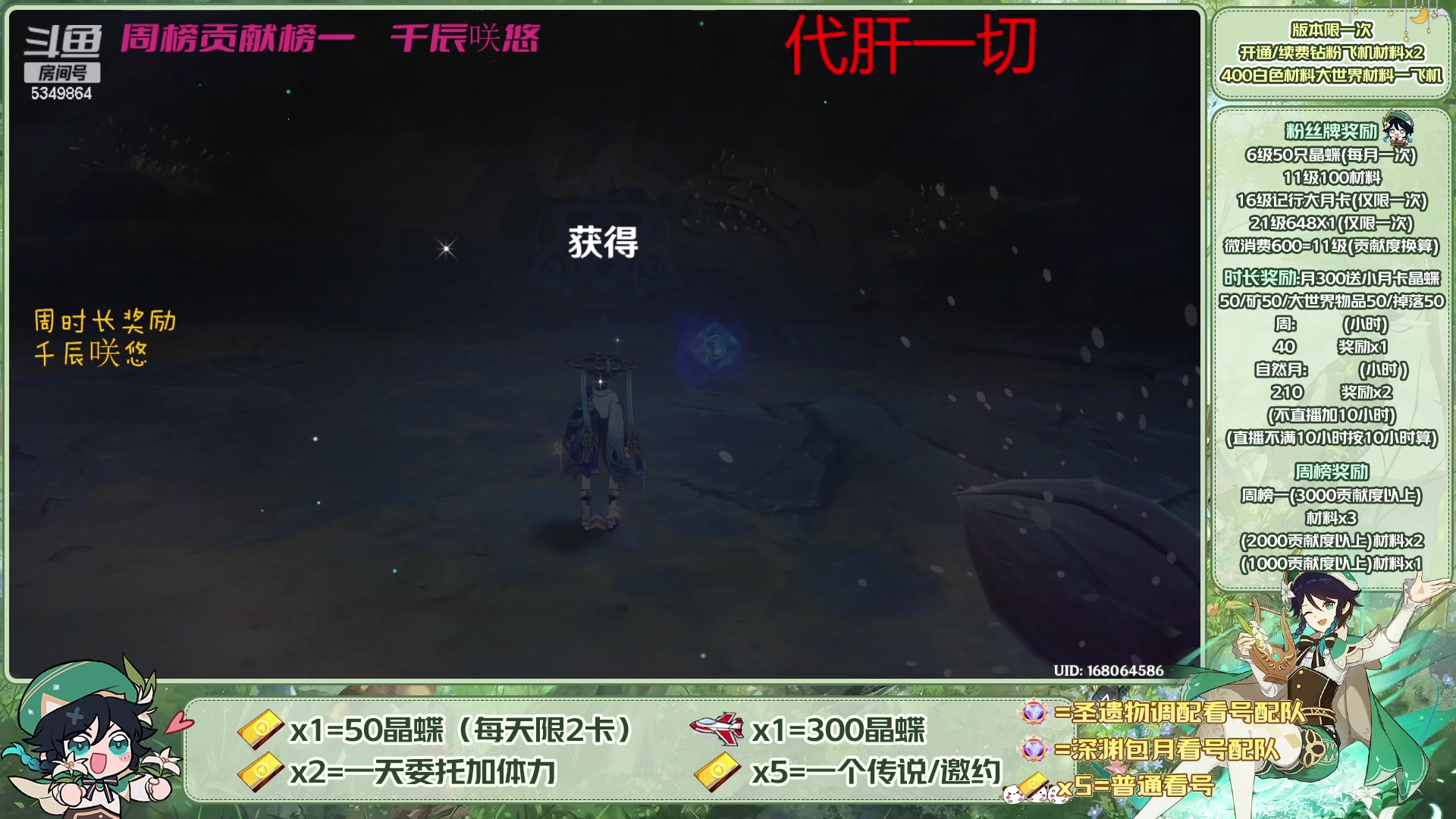 【2023-06-04 08点场】请叫我总攻大人丶：看号/深渊/探图/钓鱼/日常/晶蝶/打牌