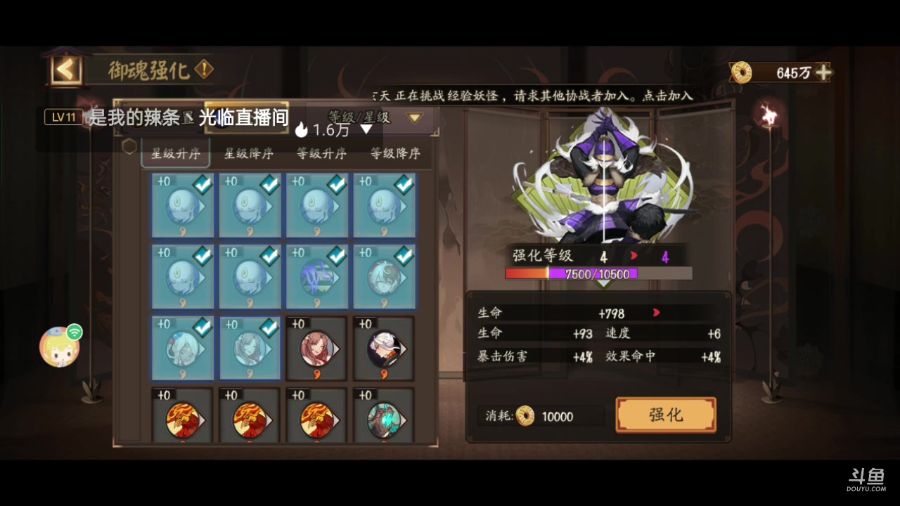 【2023-6-4 20点场】草莓味久:阴阳师手游