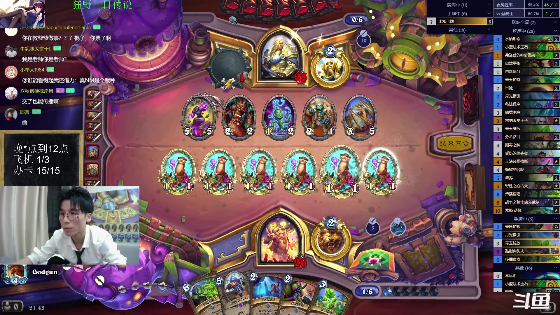 【2023-06-04 21点场】神棍老师麦迪文：神棍老师：偶尔迟到的直播间