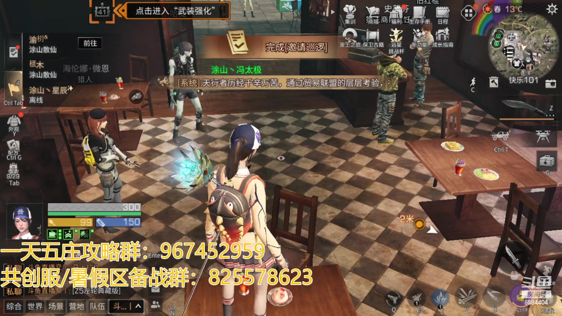 【2023-06-04 20点场】中华田园冯太极：在玩共创服/备战暑假区