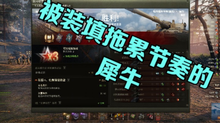 幽霊：190：被装填拖累节奏的犀牛#坦克世界