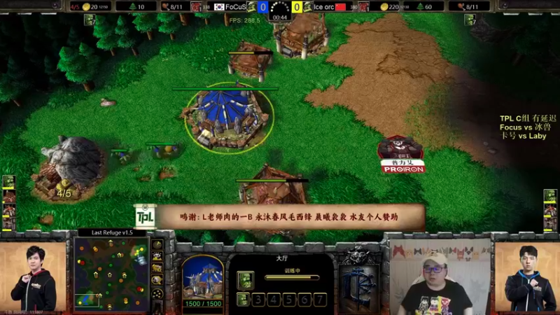 【TED出品】TPL C组 Focus vs 冰兽 完美防守