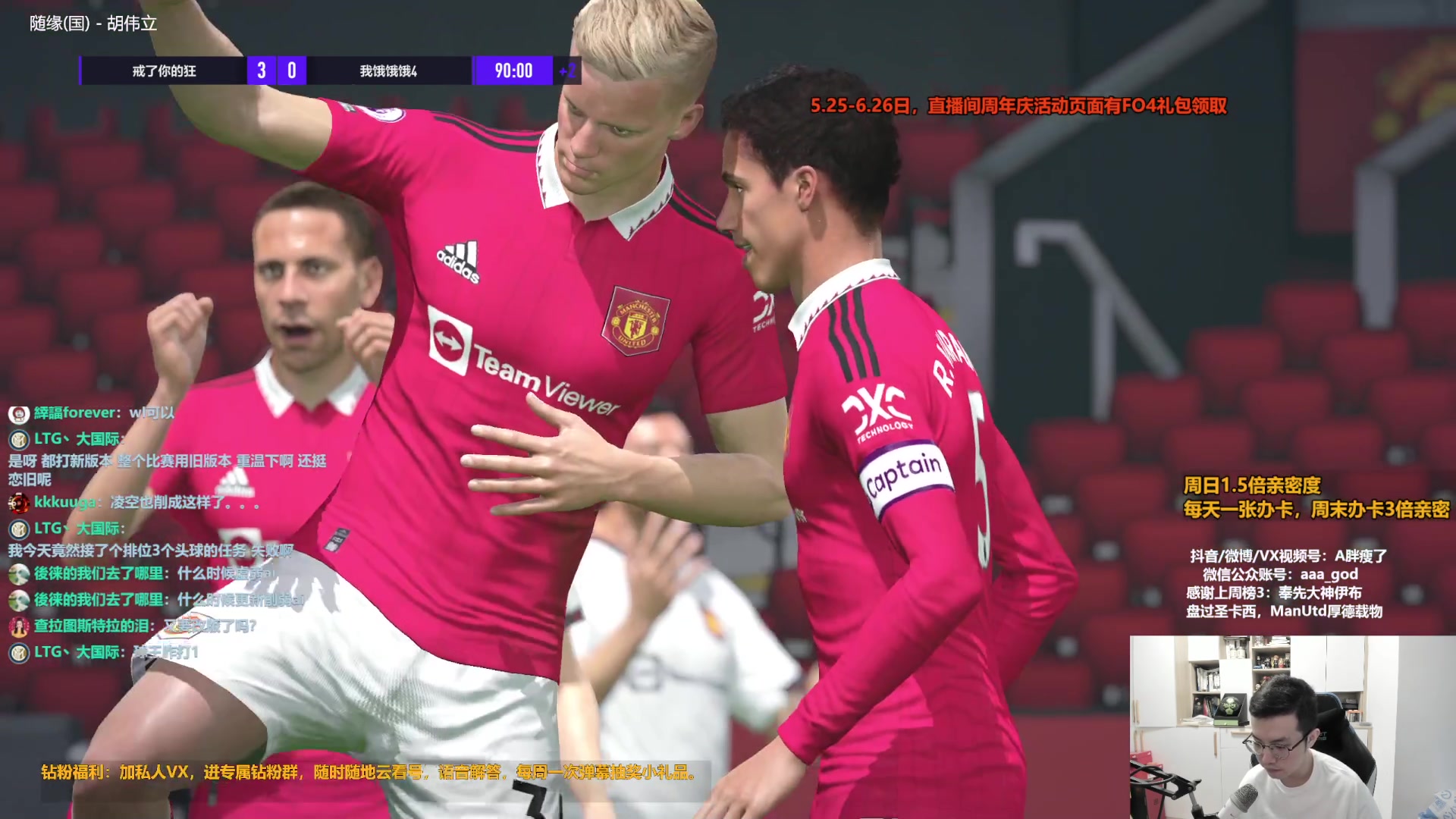 【2023-06-04 10点场】A胖瘦了：A胖~1.5倍亲密~防守ai要削弱了