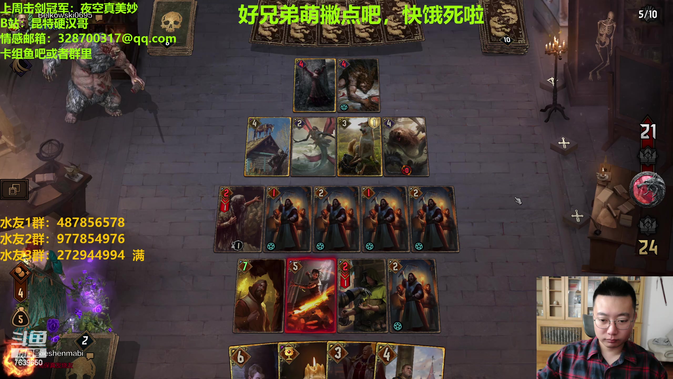 【2023-06-03 21点场】硬汉哥孙士彧：昆特牌好玩的卡牌游戏