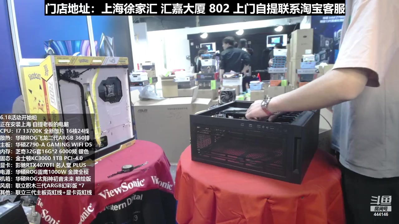 【2023-06-04 18点场】上海老姚：三星固态990PRO