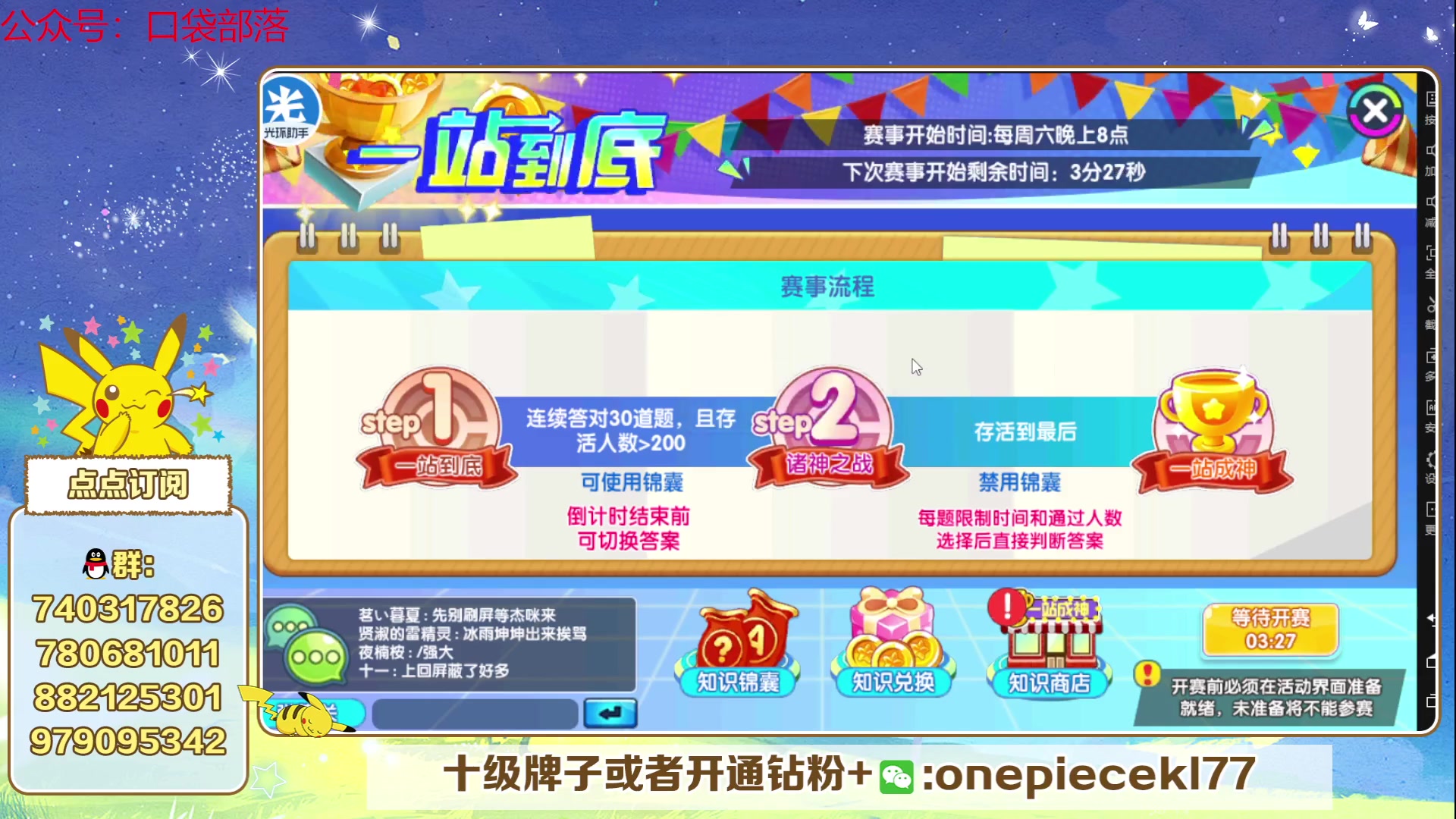 【2023-06-03 19点场】失眠君灬灬：失眠君：玩玩新宠，打打赛季！