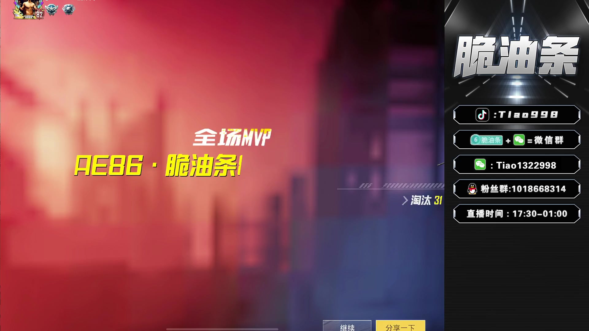 【2023-06-04 17点场】脆油条丷：【猛干猛练找状态】