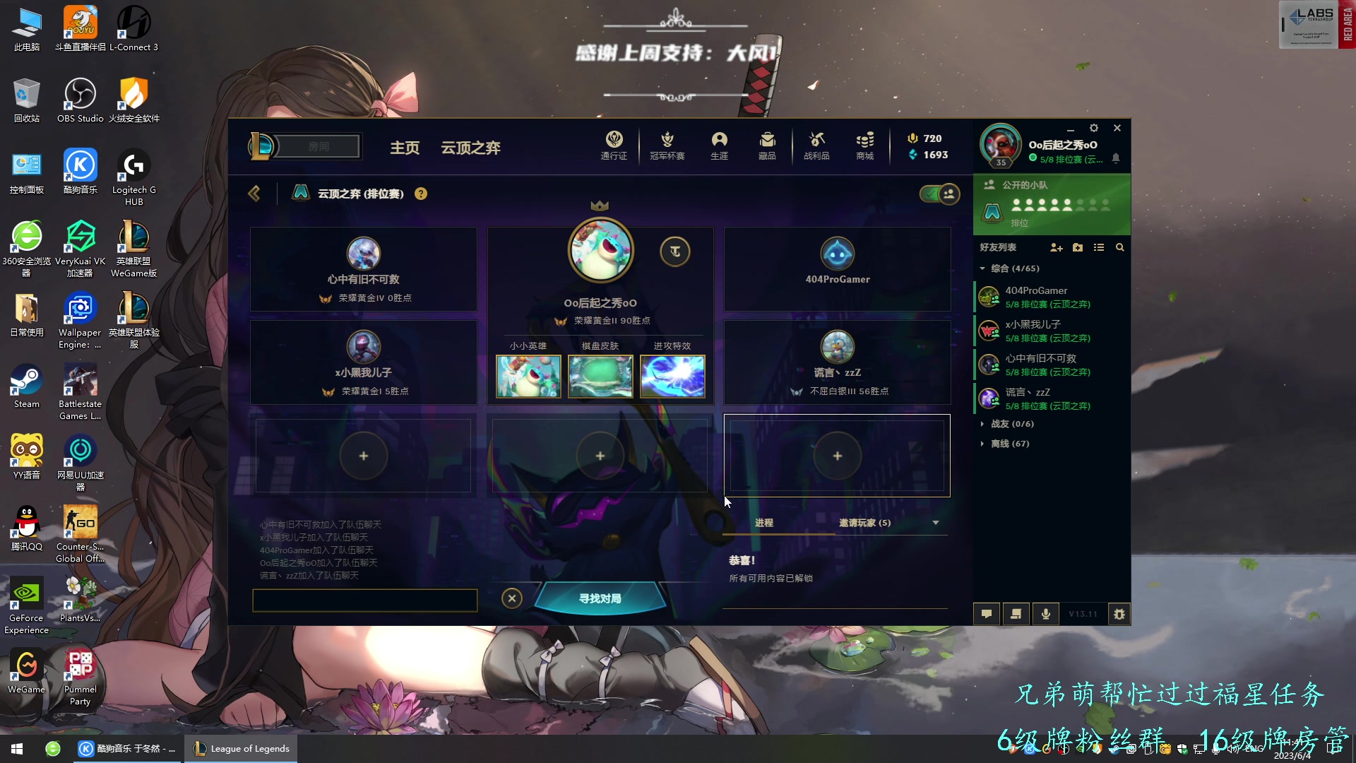 【2023-06-04 11点场】王浩天儿：【404/74级】雨过天不晴。