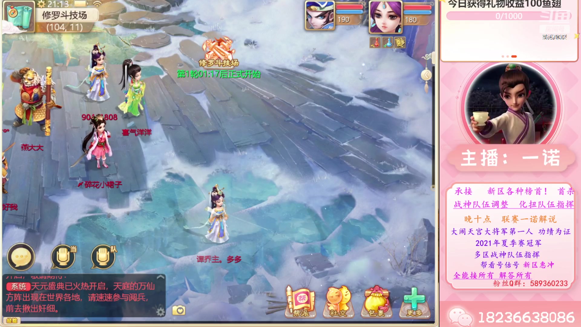 【2023-06-04 20点场】大话西游一诺：又是新的一周啊 嘎嘎