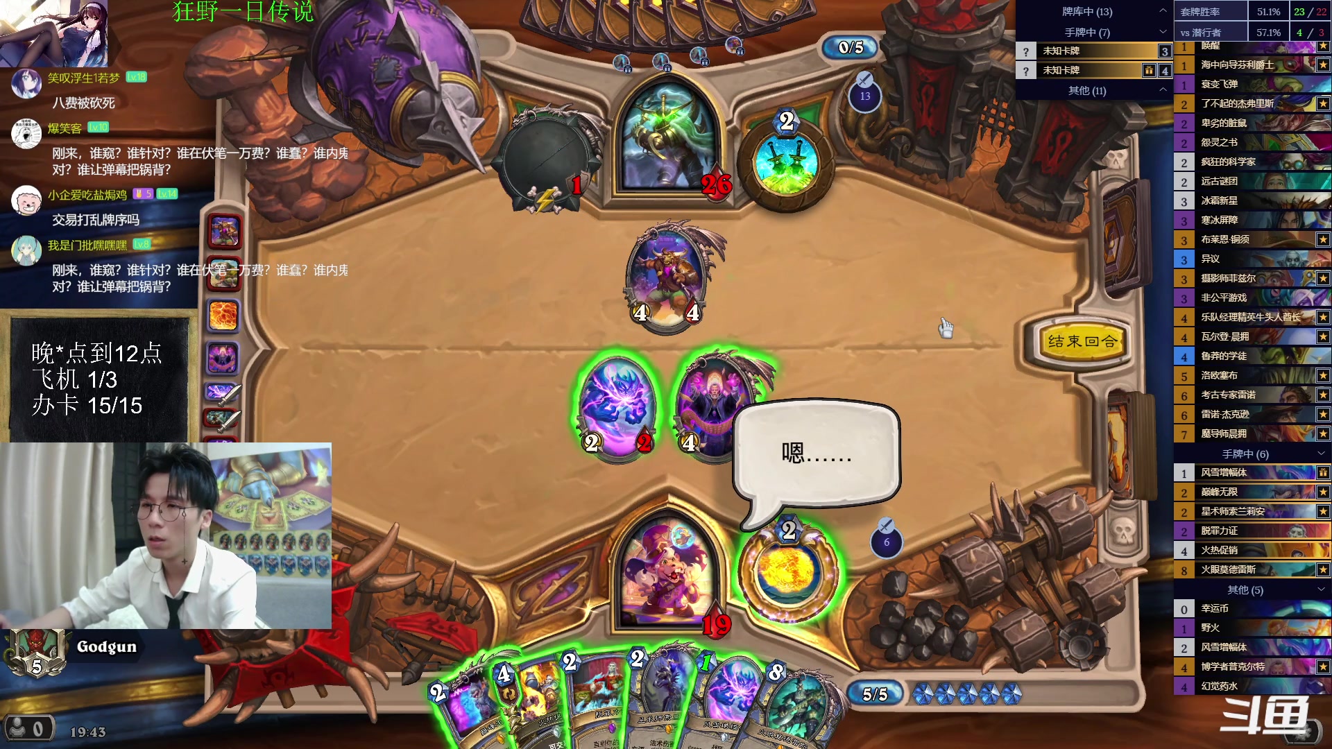 【2023-06-04 19点场】神棍老师麦迪文：神棍老师：偶尔迟到的直播间