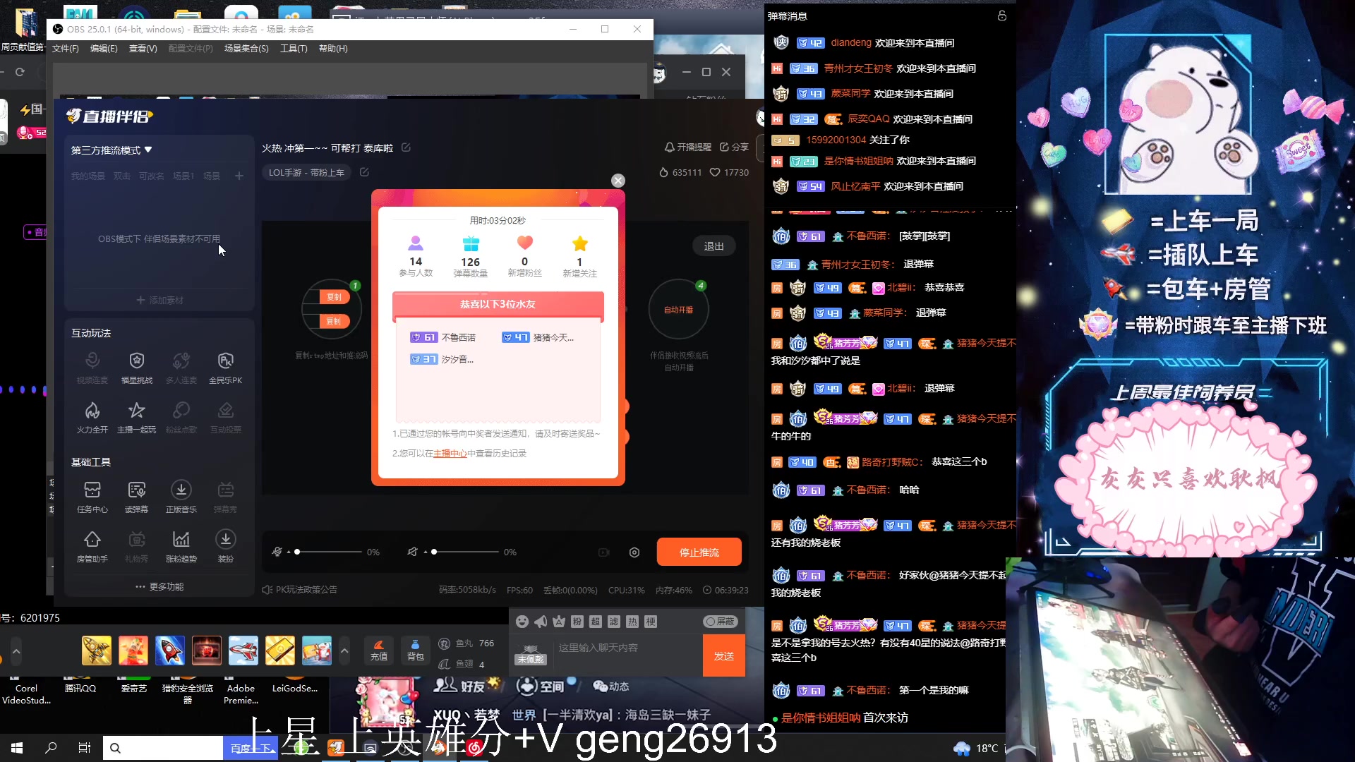 【2023-06-04 19点场】耿枫QUQ：火热 冲第一~~ 可帮打 泰库啦