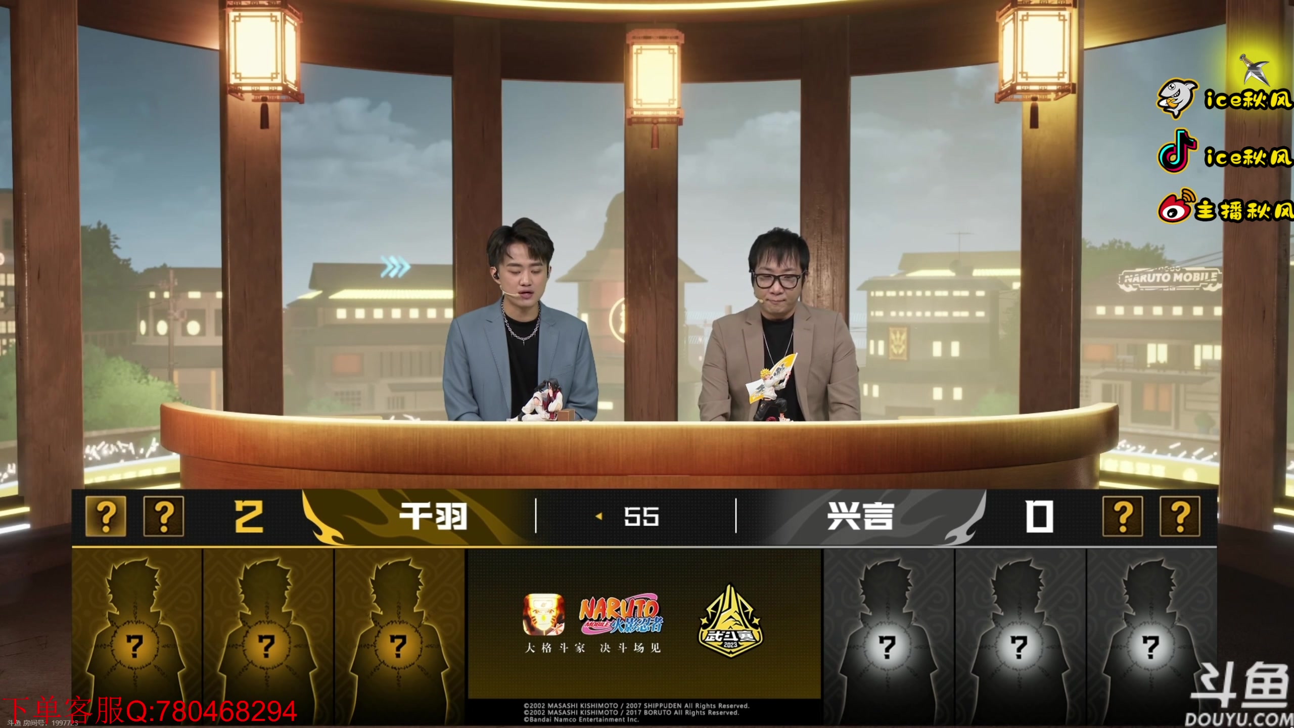 【2023-06-04 19点场】ice秋风：解说比赛，小初代，S忍大筒木金式来袭！