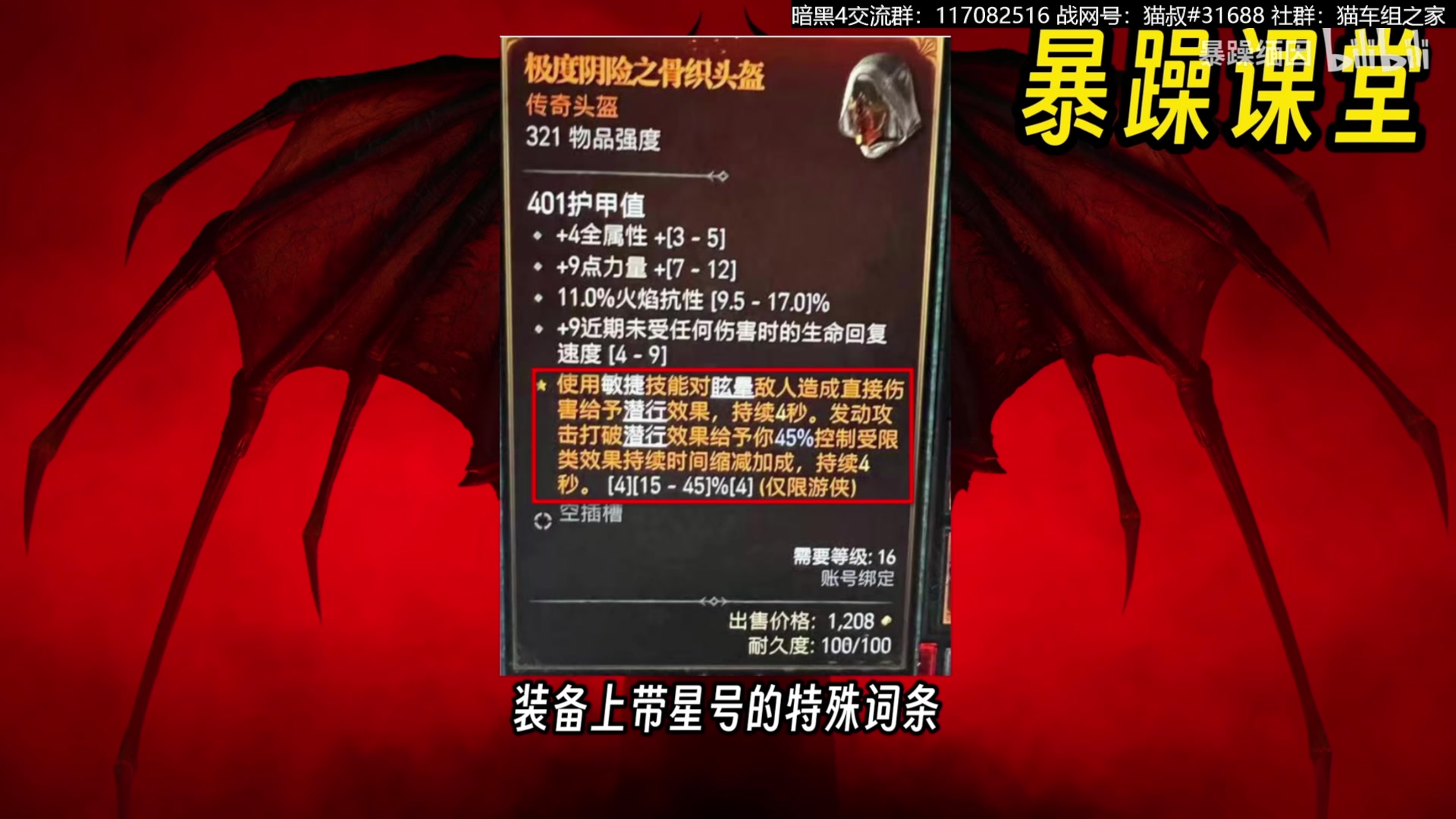 【2023-06-04 18点场】猫叔灬灬：【猫叔】 暗黑破坏神4 刷暗金啦~~~