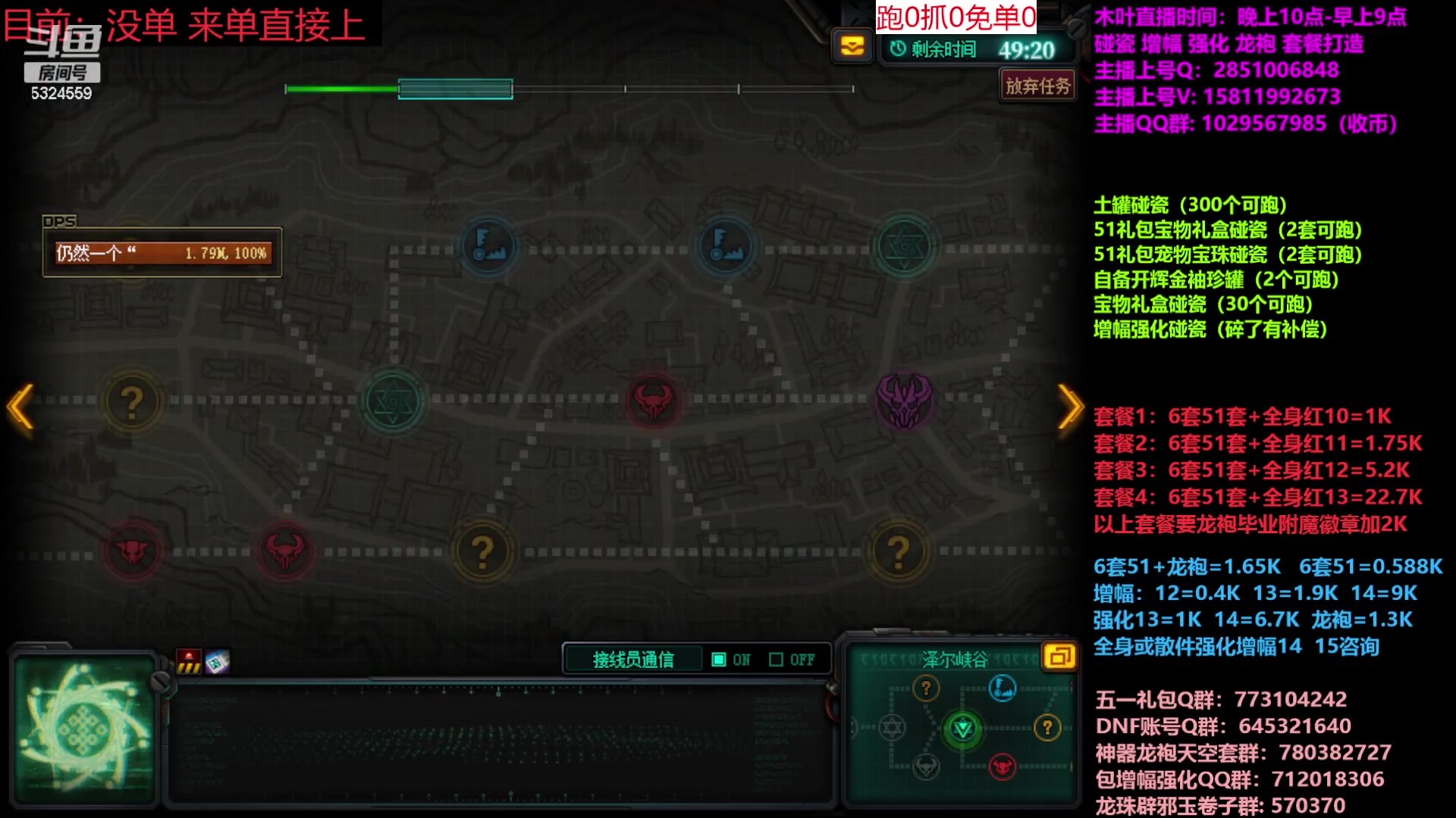 【2023-06-04 10点场】DNF木叶剑心：二台:五一碰瓷增幅龙袍强化打造