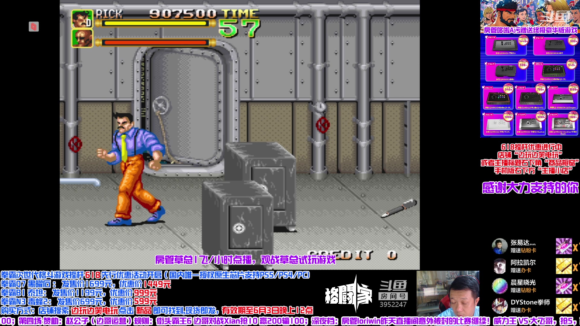 【2023-06-03 15点场】边哥BeenGor：20点开始直播街霸6发售第二天边哥专场