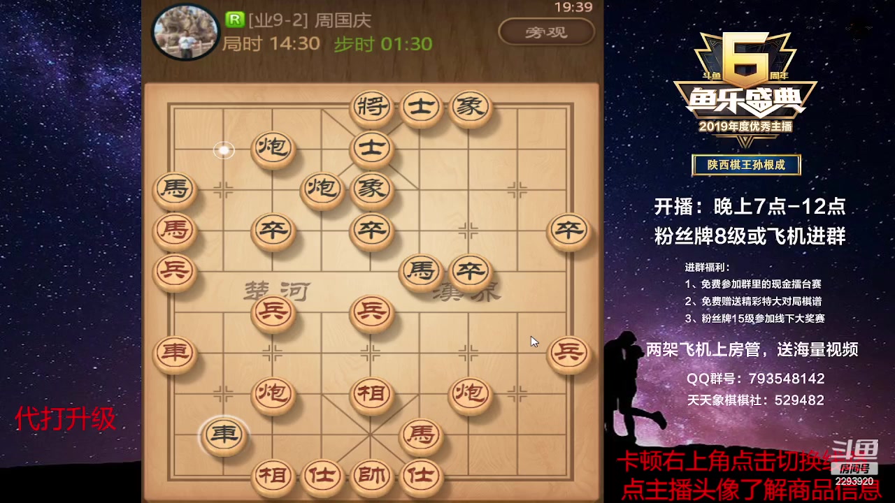 【2023-06-04 18点场】日月轮回888：特级教练巅峰对决！