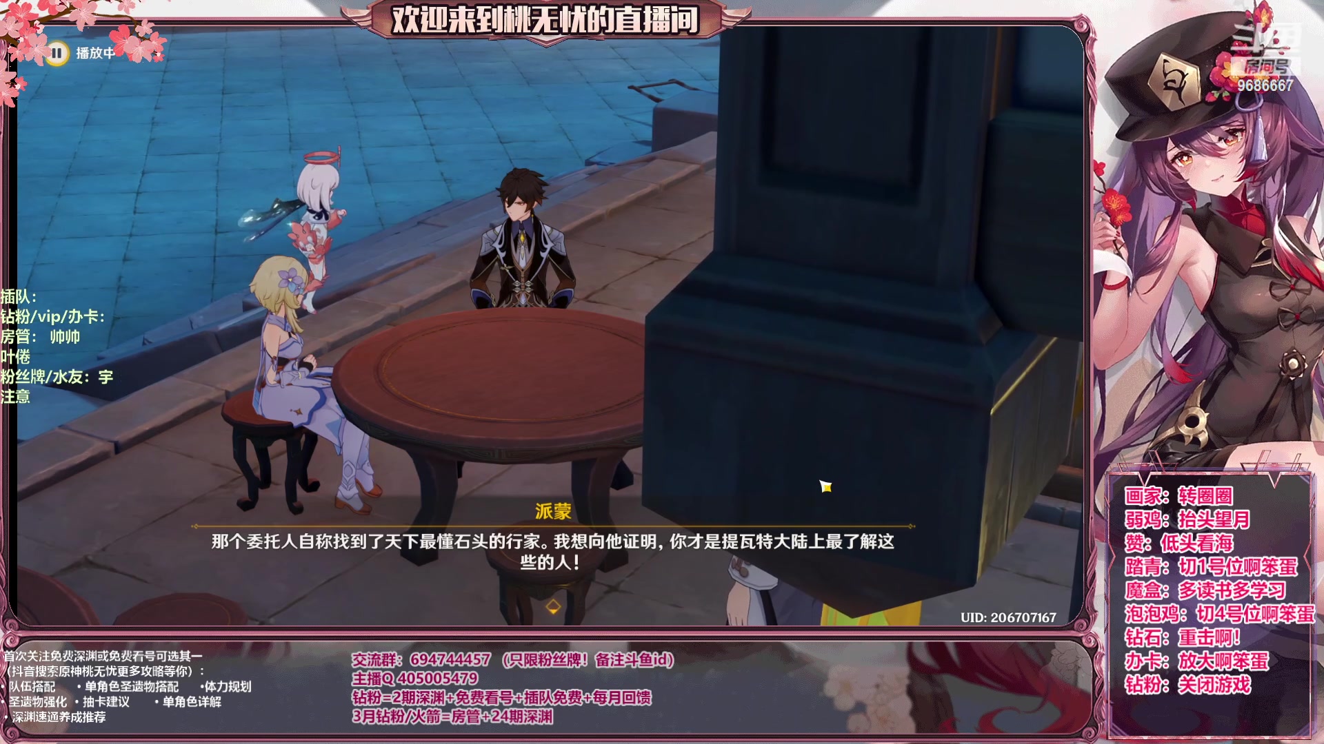 【2023-06-03 23点场】桃无忧：【看号/帮肝/爆笑深渊】心态的神