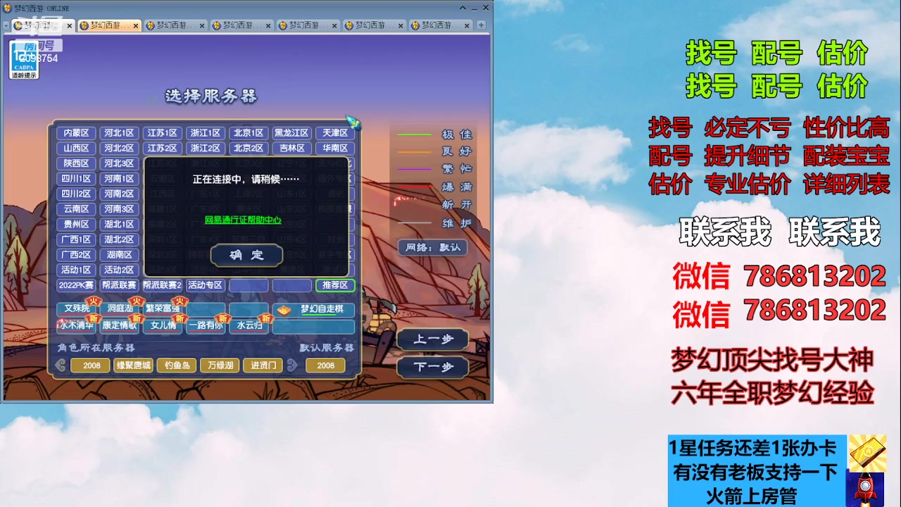 【2023-06-04 11点场】来自1995：找号主播。估号配号就是专业