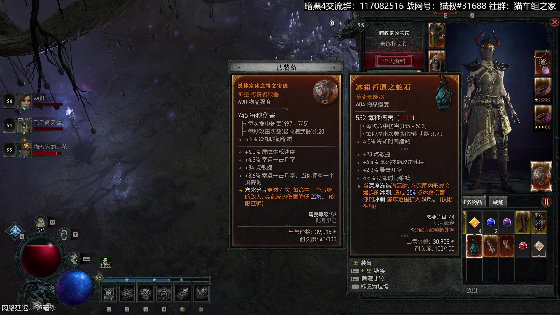 【2023-06-04 14点场】猫叔灬灬：【猫叔】 暗黑破坏神4 刷暗金啦~~~