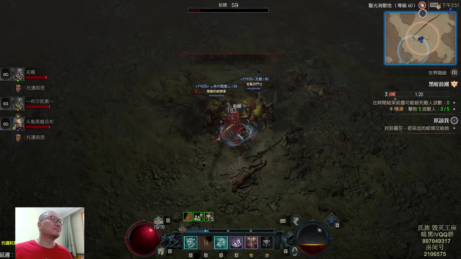 【2023-06-04 14点场】英雄吕布：6月2日 早上7点 暗黑4 走起