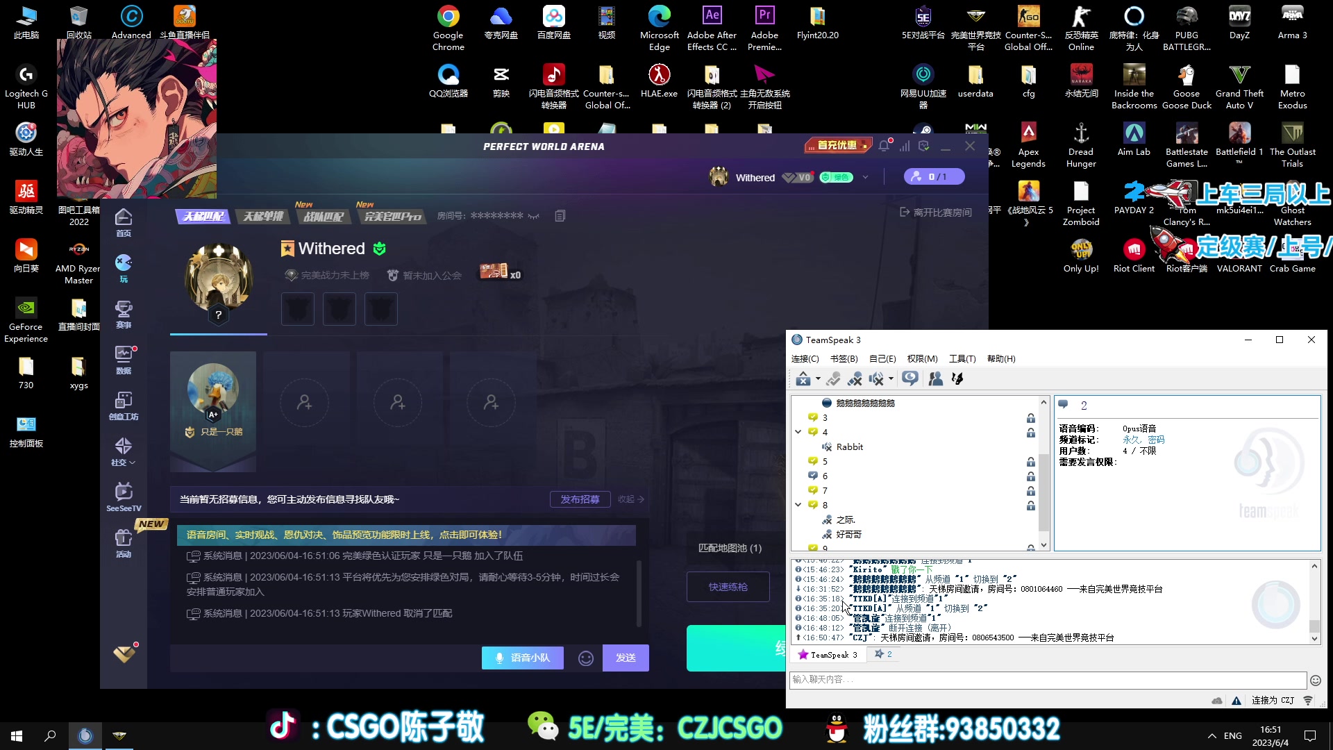 【2023-06-04 16点场】陈子敬丶：【陈子敬】完美上上分