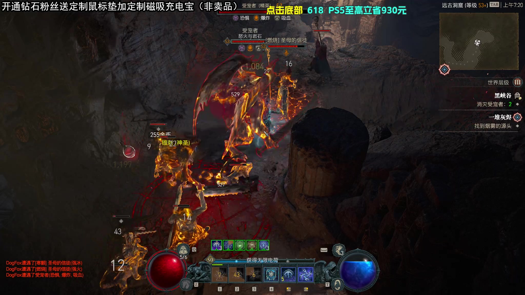 【2023-06-04 06点场】狐狸不太Sao：暗黑破坏神4最欧法师 难3猛爆！6696