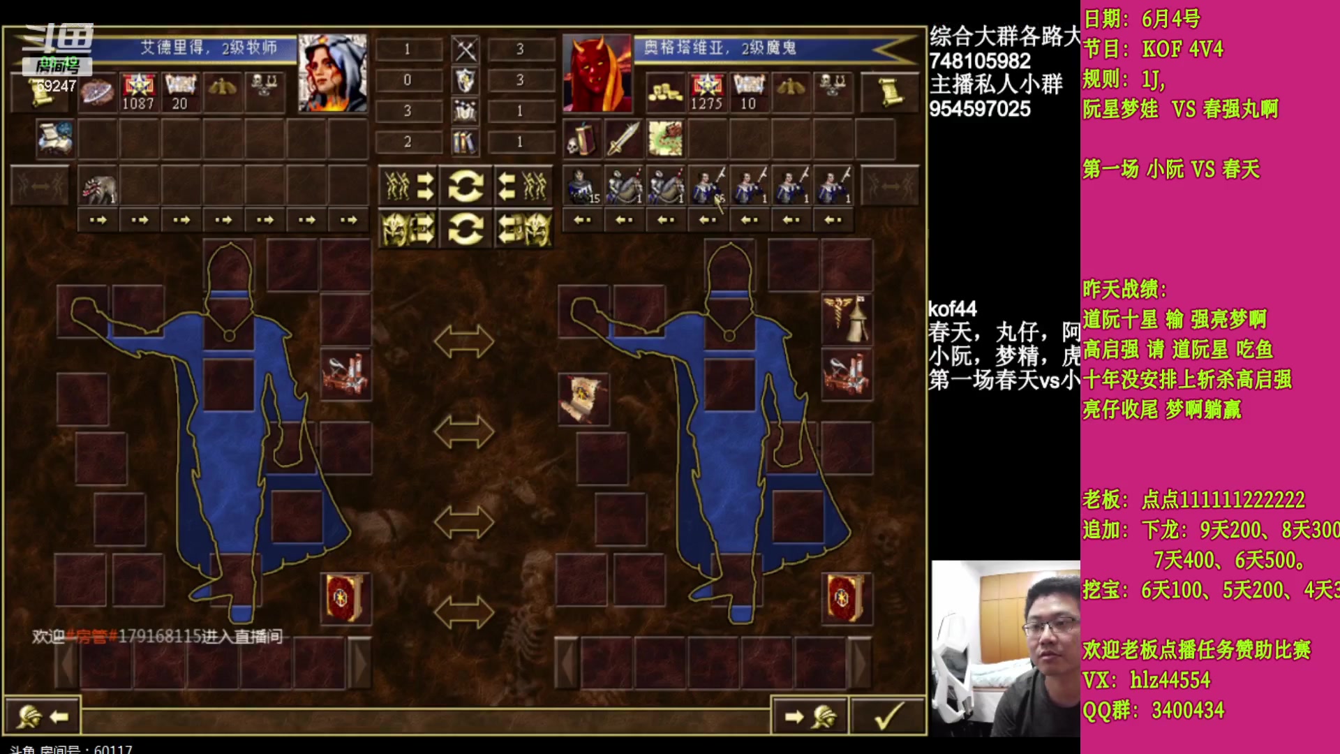 【2023-06-04 19点场】快乐星光：英雄无敌3 死亡阴影 69247