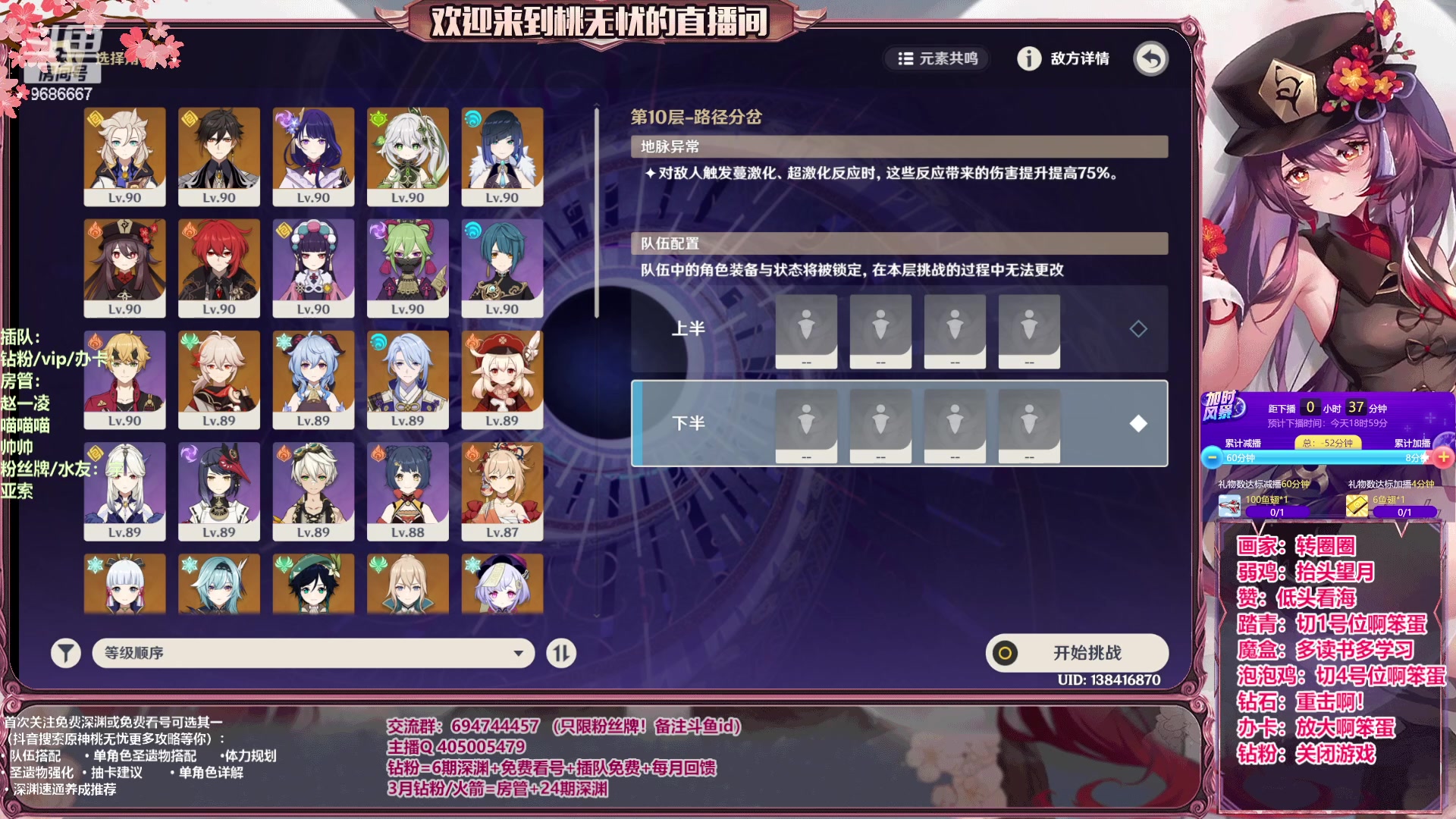 【2023-06-02 17点场】桃无忧：【看号/帮肝/爆笑深渊】心态的神