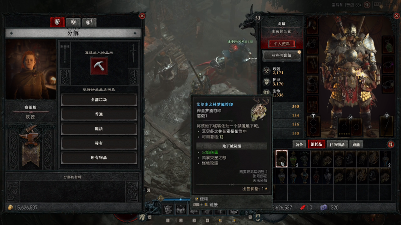 【逃离塔科夫】走黯的精彩时刻 20230604 01点场