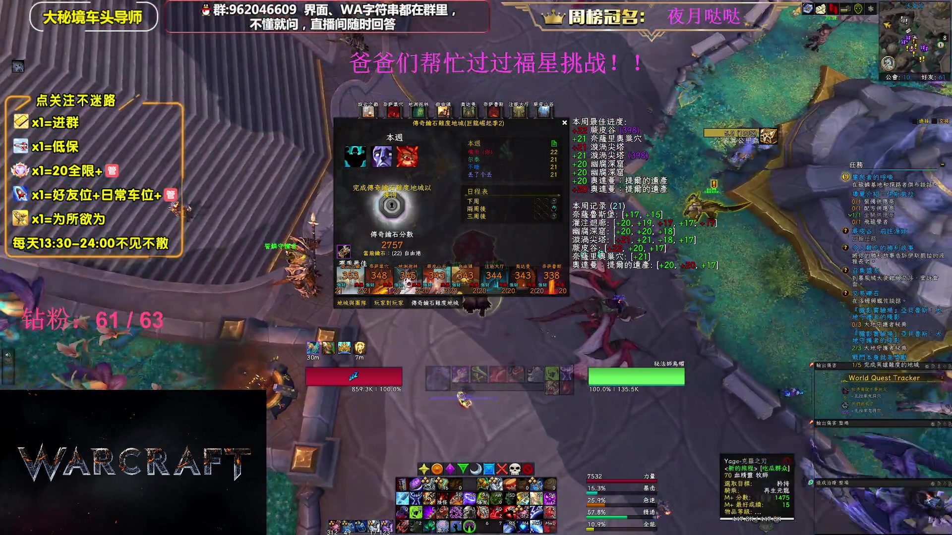 【2023-06-03 13点场】大嘴geigei：大嘴：大秘境单刷导师，亚服世界之树！