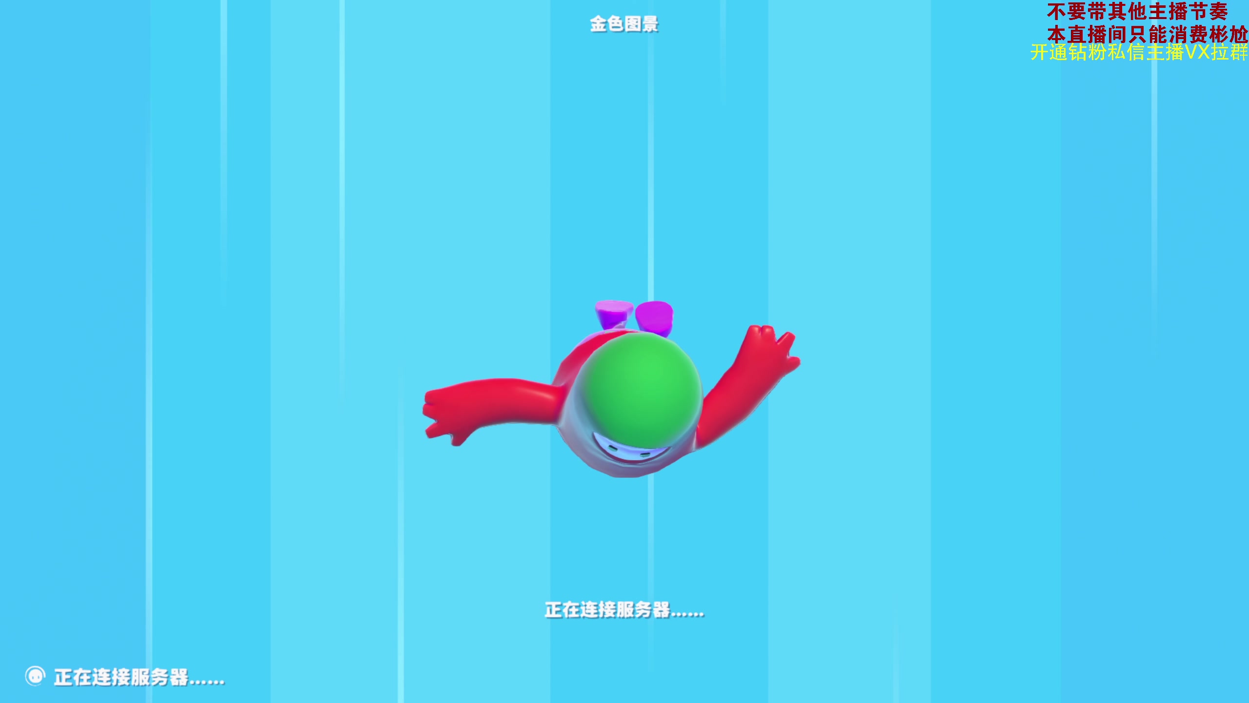 【2023-06-03 23点场】谢彬DD：【钻石四倍】喂,在吗?进来看Show了.