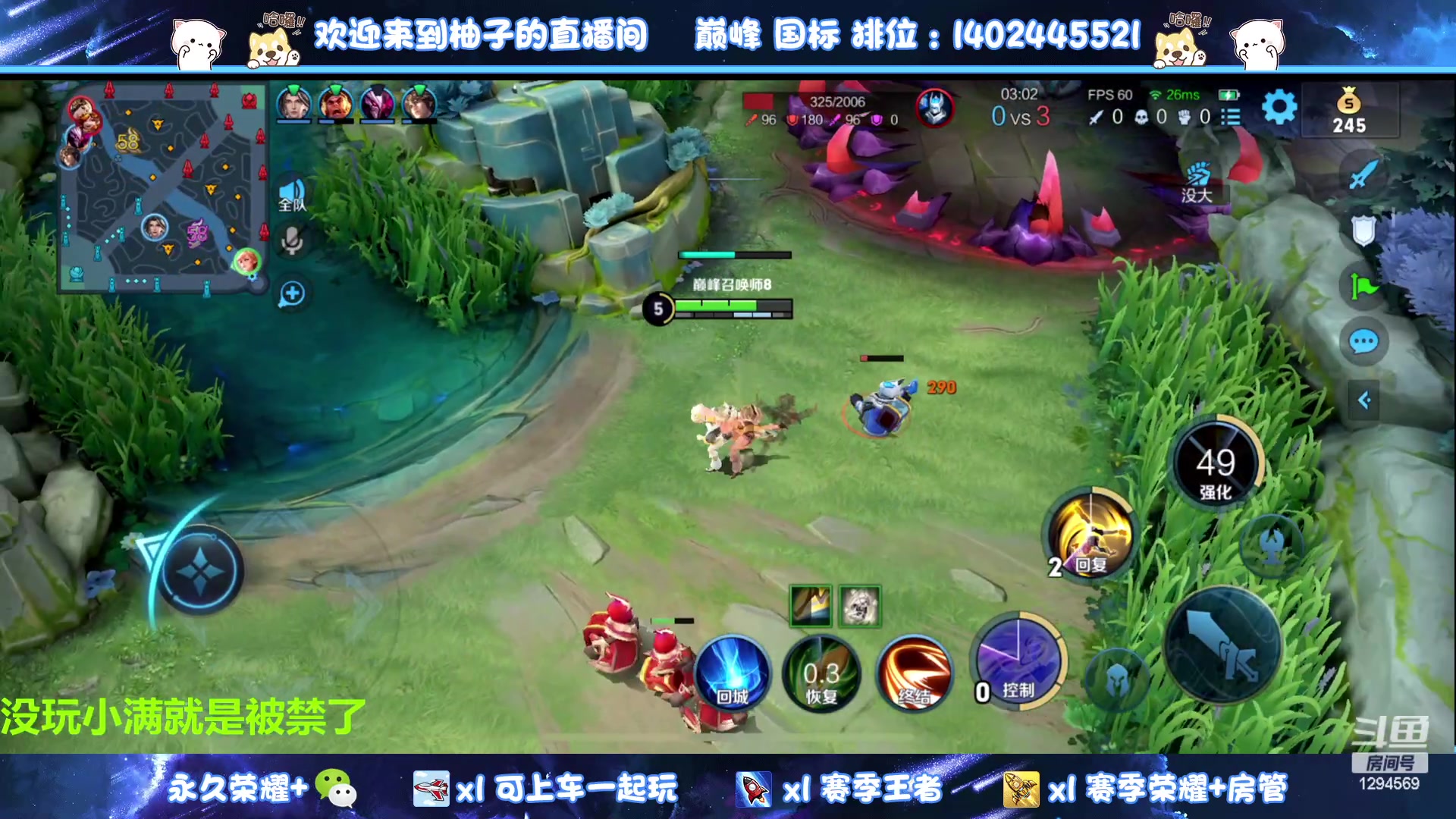 【2023-06-04 20点场】毕竟是柚子：微信带粉上荣耀！