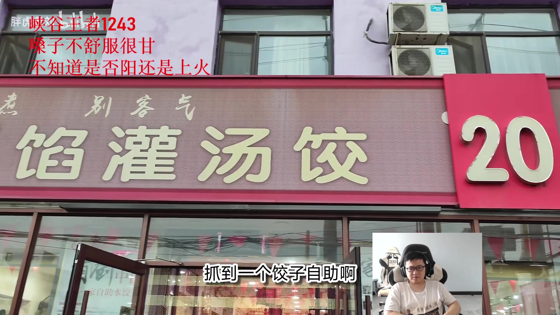 【2023-06-04 12点场】太原马超丶：九八三一归来！