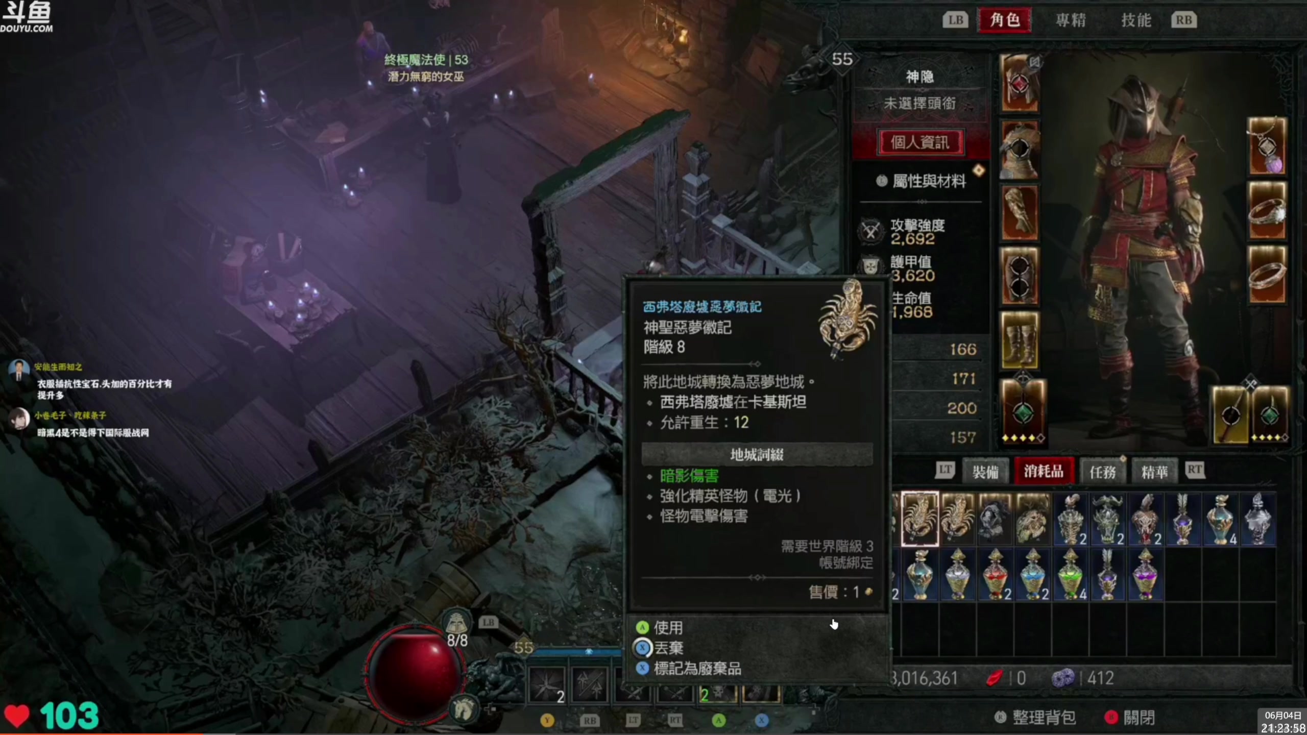 【2023-06-04 21点场】神隐的直播间：神隐：暗黑破坏神4爆肝首播