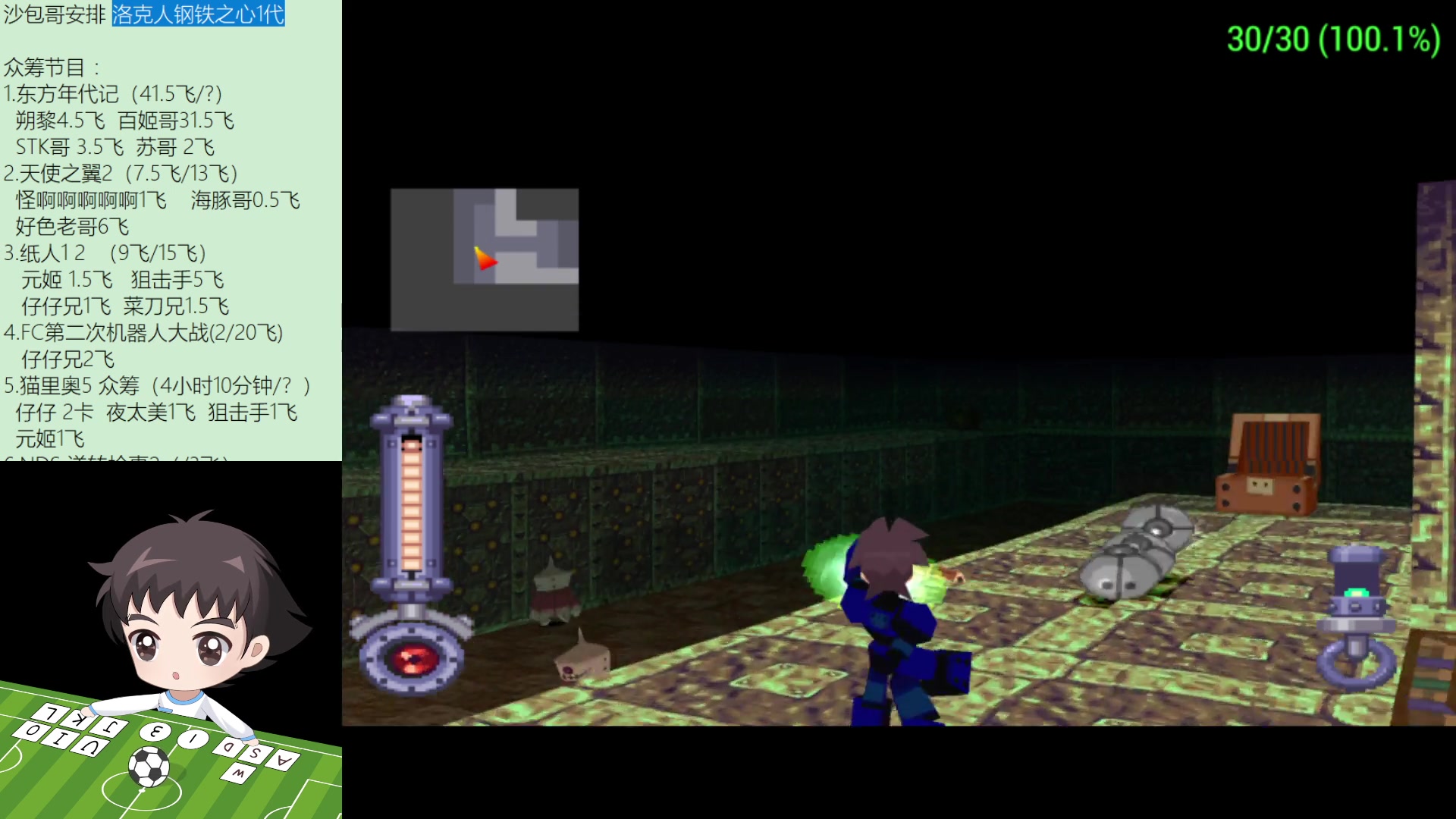 【2023-06-03 20点场】吾王爱德千秋万世：此人游戏天赋逆天 所有怀旧游戏通关