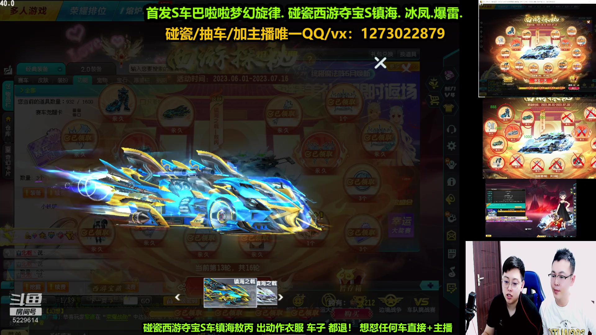 【2023-06-04 19点场】圆梦大师丶秦珂：双人直播：镇海碰瓷出宠物直接免费送