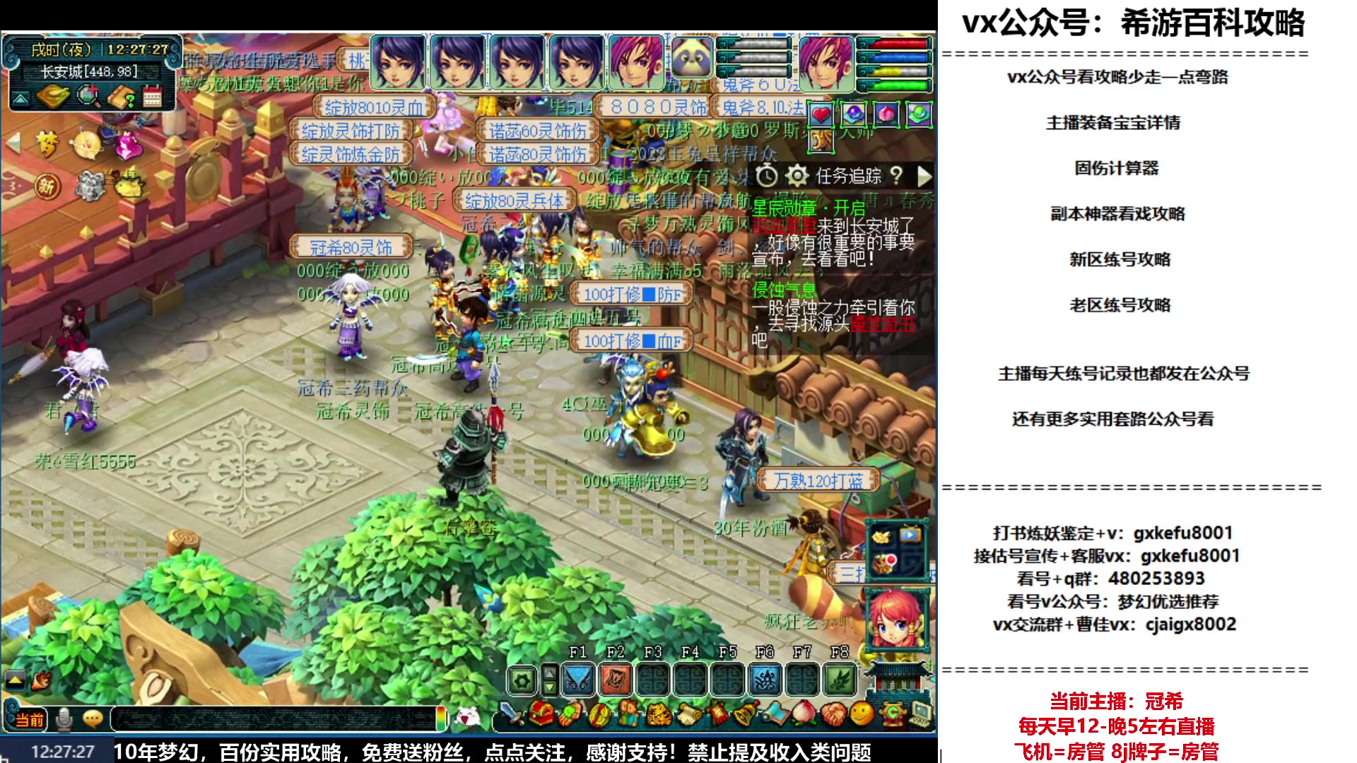 【2023-06-04 12点场】oo冠希oo：冠希新区5天机城目标09通刷