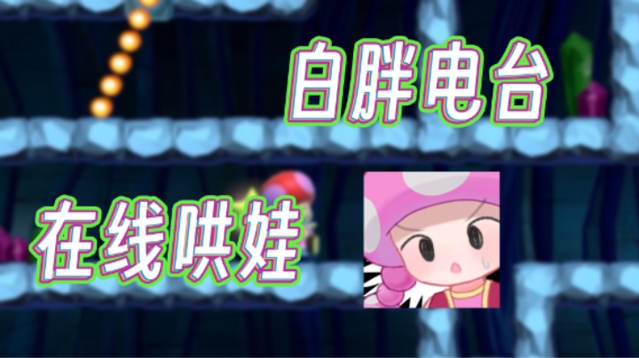 【白胖电台】小粉胖：佛祖真不熟，还是巨龙更炫酷