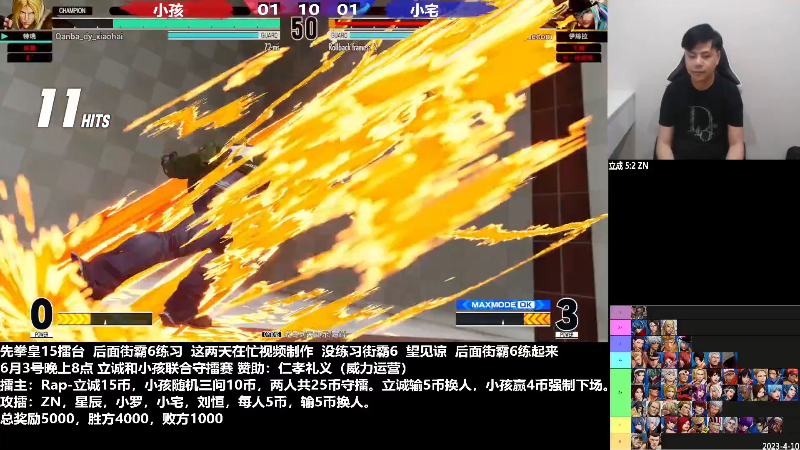 【格斗游戏】游天堂的精彩时刻 20230604 14点场