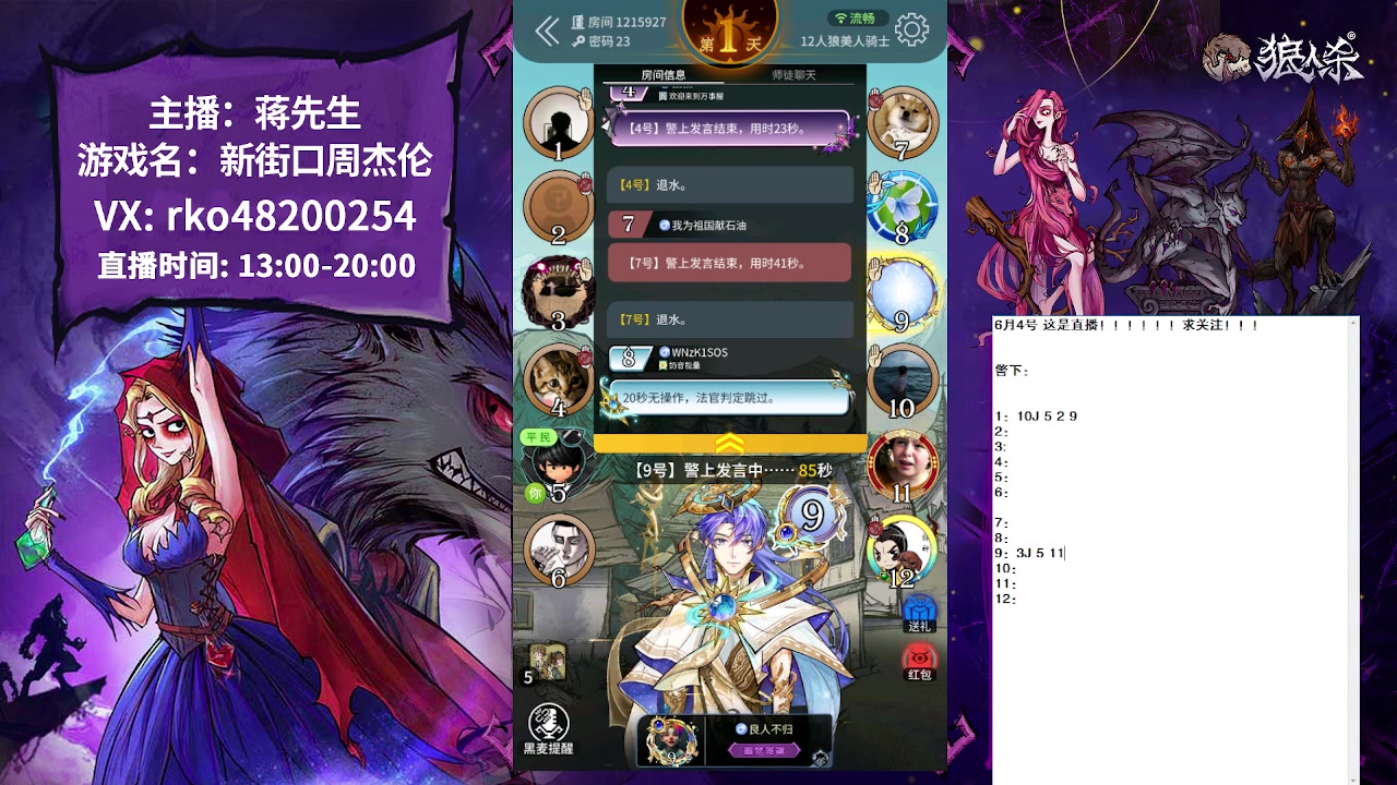 【2023-06-04 12点场】蒋先生KG21：随便玩玩！！！ 10649273