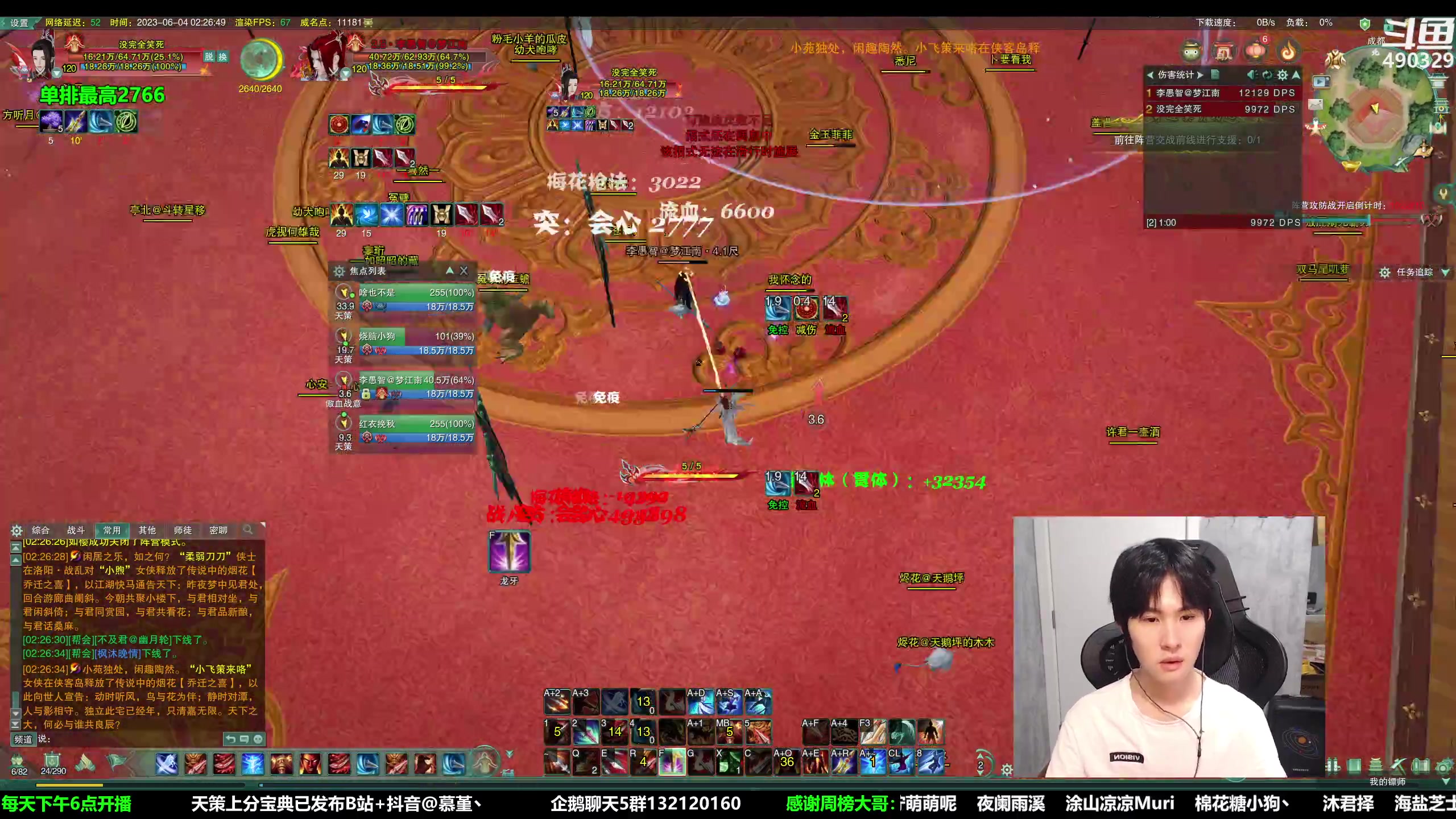 【2023-06-04 02点场】慕堇丶：好久没插旗了