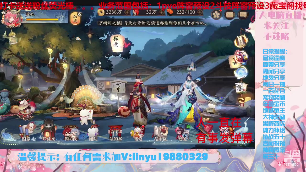 【2023-6-3 22点场】微光你的笑如海市蜃楼:32w勾玉鼠啥业务都会，不懂你就问