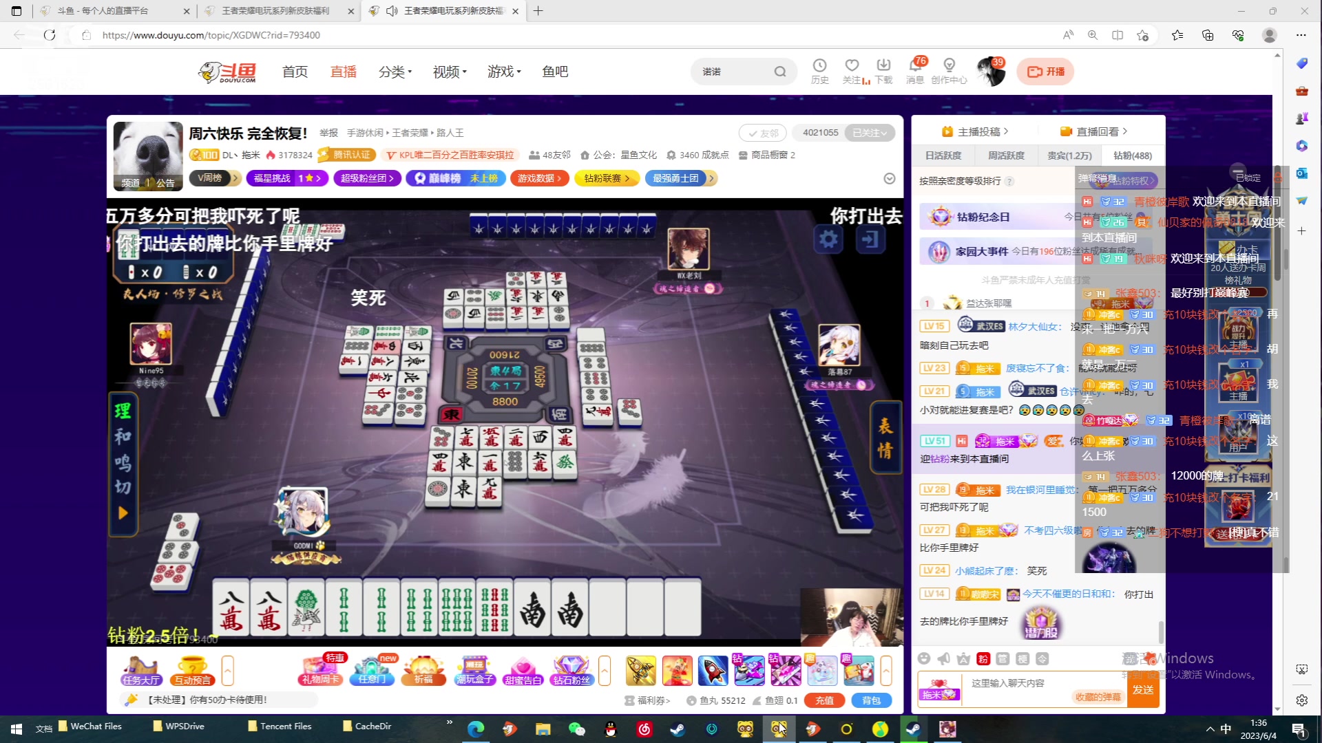 【2023-06-04 01点场】冲酱ccc：下午好家人们！ 2561523